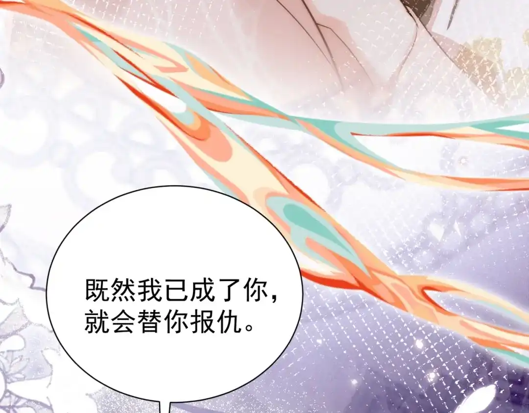 拯救男配后被他扑倒了 第1话 穿越新婚夜 第79页
