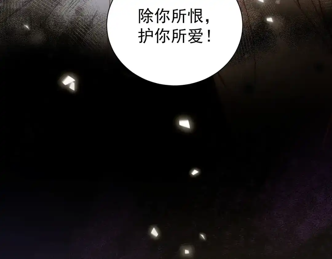 拯救男配后被他扑倒了 第1话 穿越新婚夜 第82页