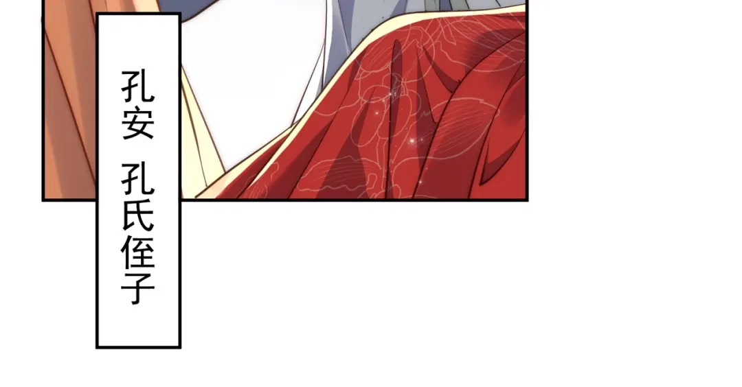拯救男配后被他扑倒了 第1话 穿越新婚夜 第89页