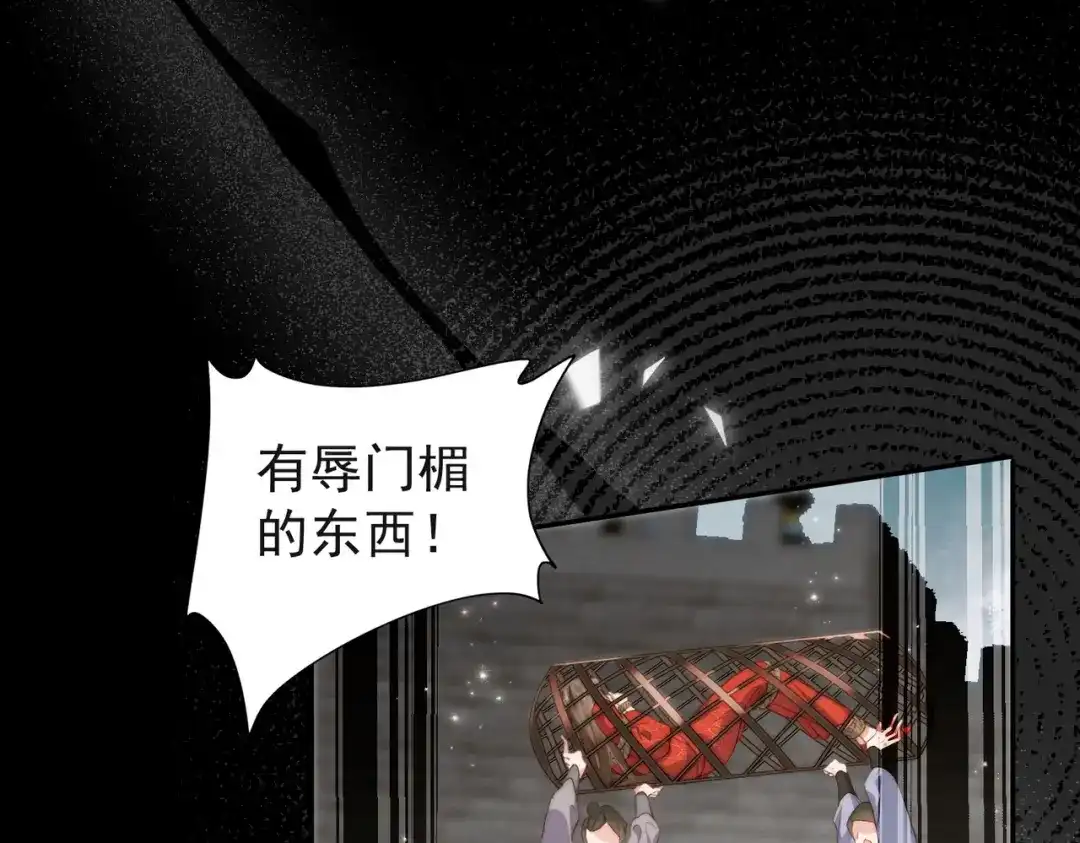 拯救男配后被他扑倒了 第1话 穿越新婚夜 第9页
