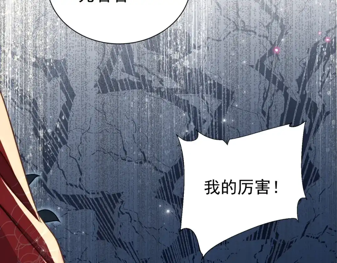 拯救男配后被他扑倒了 第1话 穿越新婚夜 第96页
