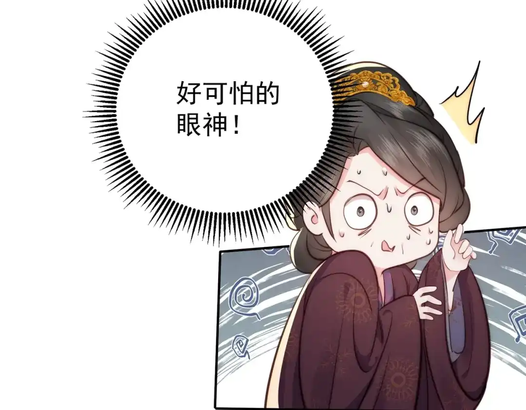 拯救男配后被他扑倒了 第2话 病弱世子爷？ 第104页