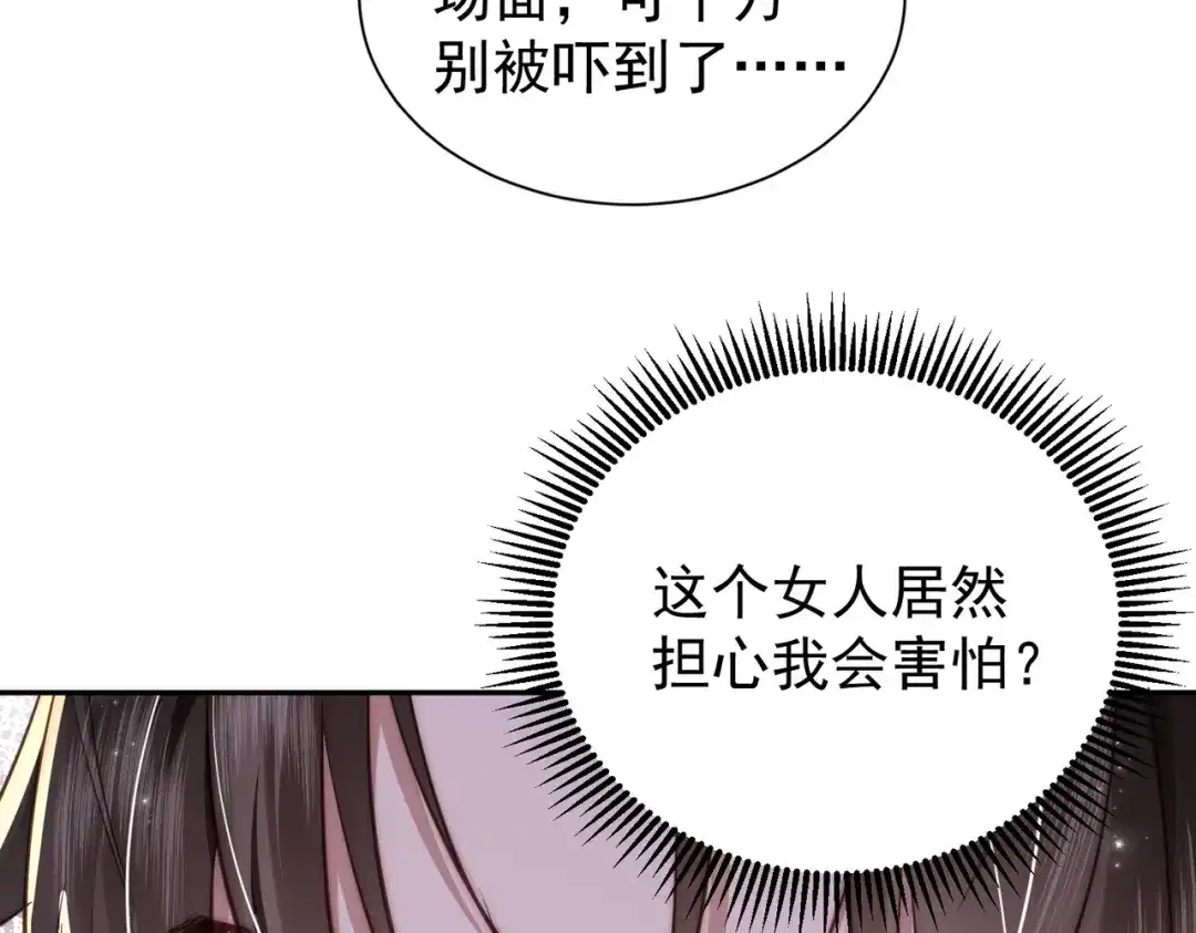 拯救男配后被他扑倒了 第2话 病弱世子爷？ 第11页