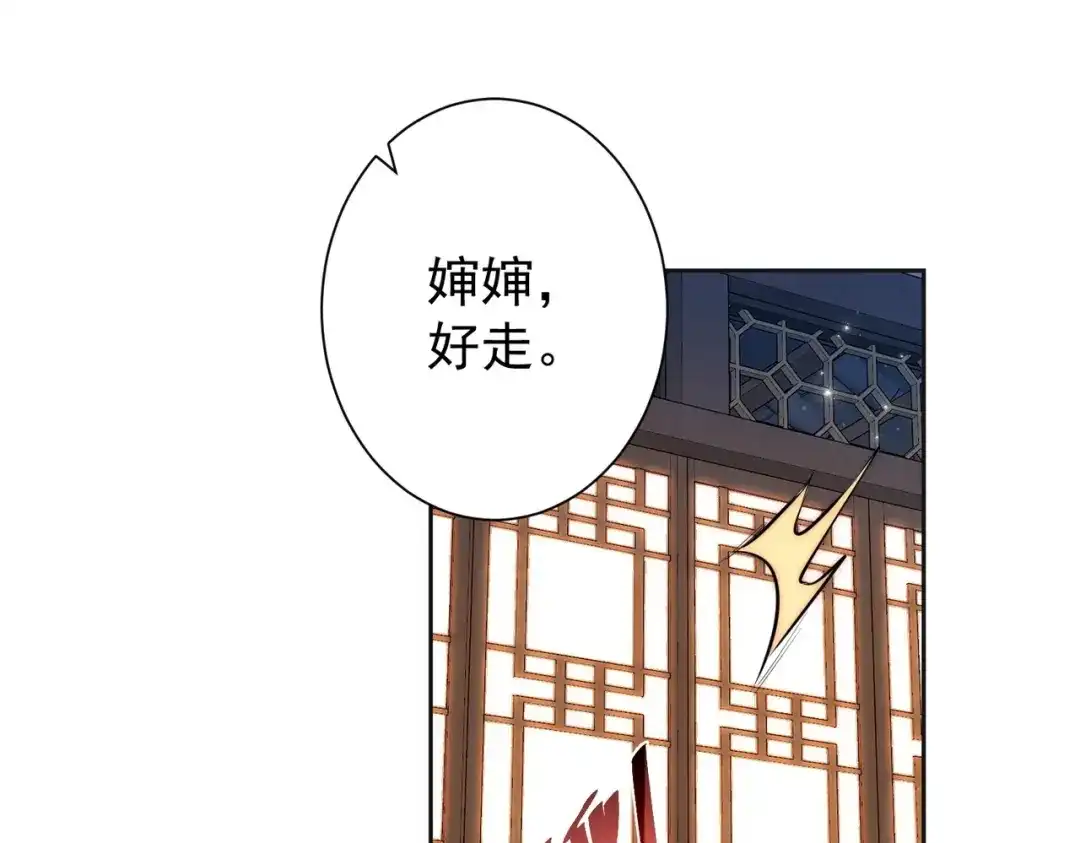 拯救男配后被他扑倒了 第2话 病弱世子爷？ 第117页