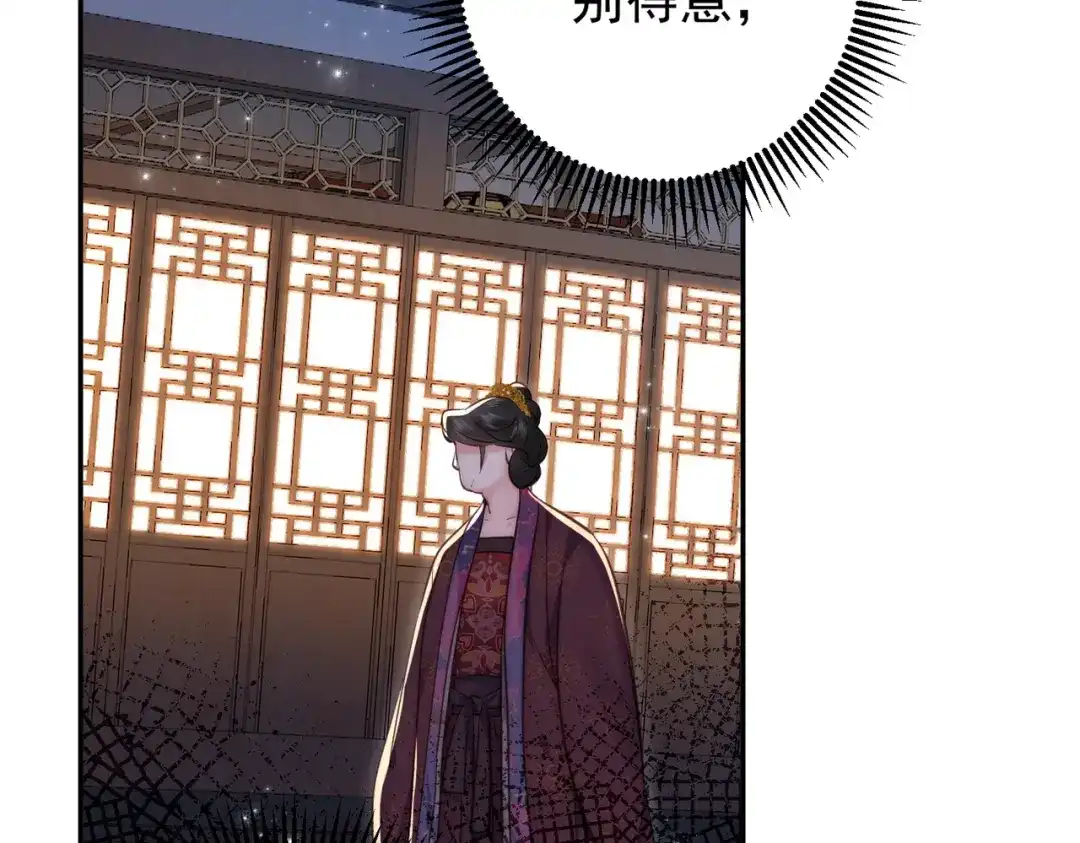 拯救男配后被他扑倒了 第2话 病弱世子爷？ 第119页