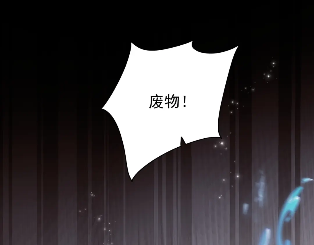 拯救男配后被他扑倒了 第2话 病弱世子爷？ 第13页