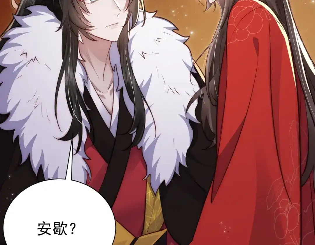 拯救男配后被他扑倒了 第2话 病弱世子爷？ 第131页