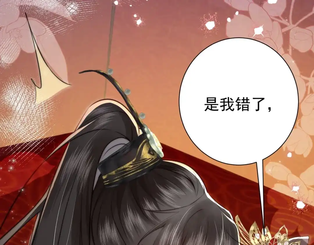 拯救男配后被他扑倒了 第2话 病弱世子爷？ 第142页