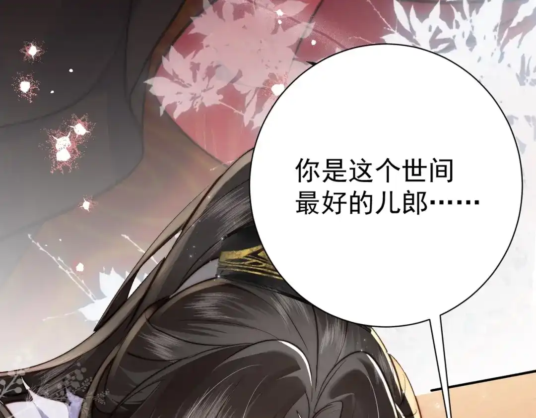 拯救男配后被他扑倒了 第2话 病弱世子爷？ 第145页