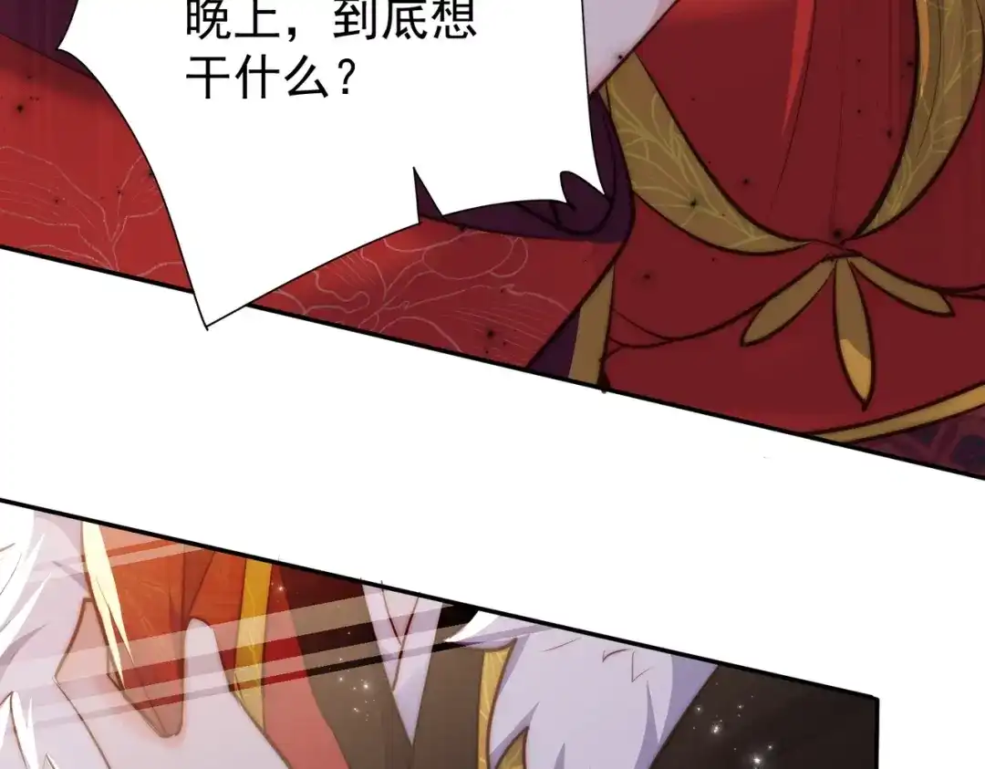 拯救男配后被他扑倒了 第2话 病弱世子爷？ 第152页