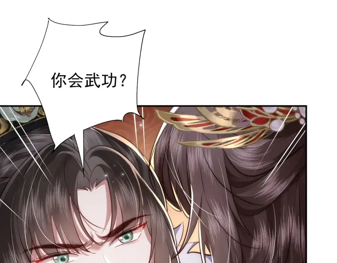 拯救男配后被他扑倒了 第2话 病弱世子爷？ 第158页