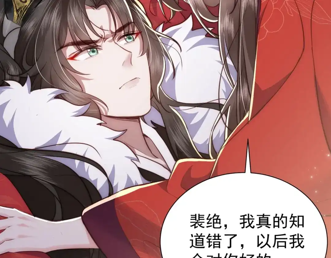 拯救男配后被他扑倒了 第2话 病弱世子爷？ 第164页