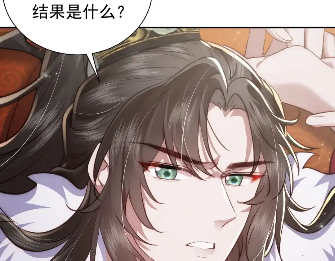 拯救男配后被他扑倒了 第2话 病弱世子爷？ 第166页