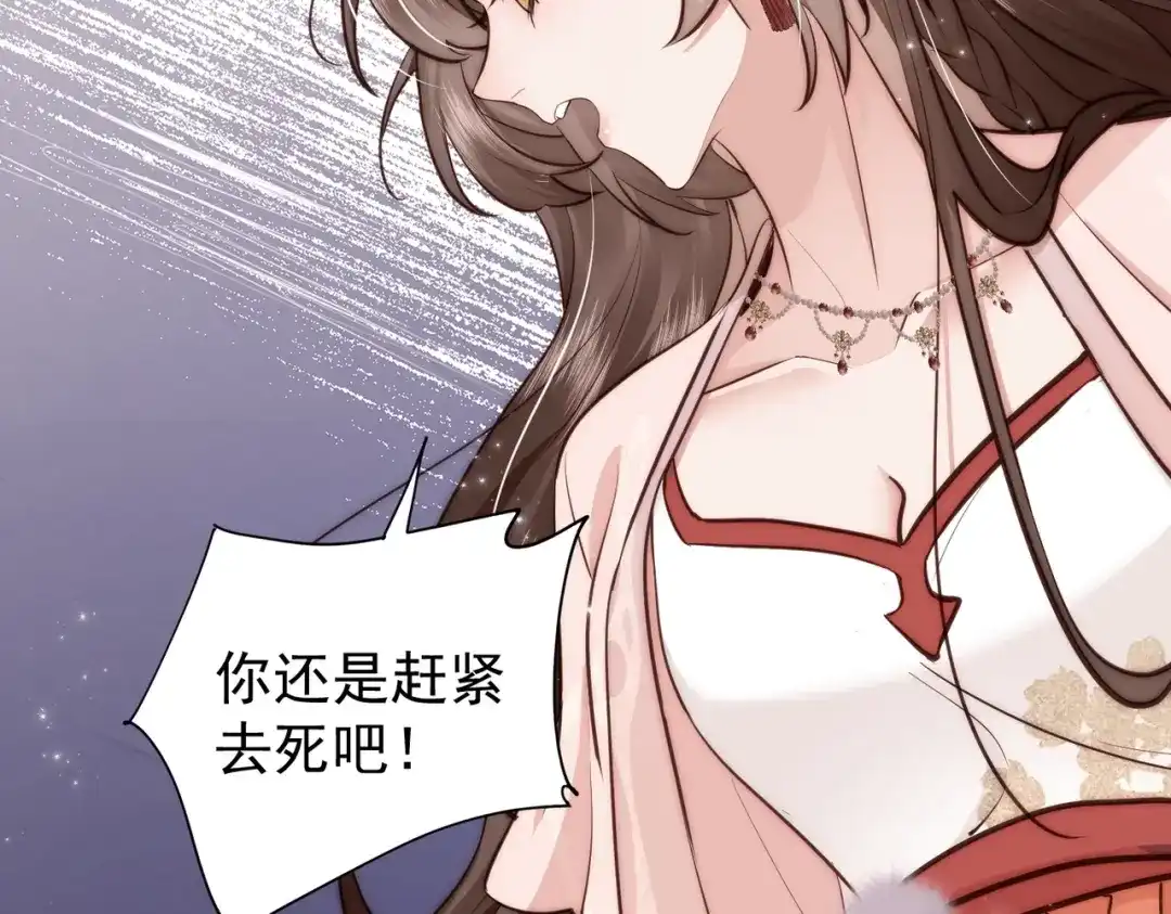 拯救男配后被他扑倒了 第2话 病弱世子爷？ 第18页