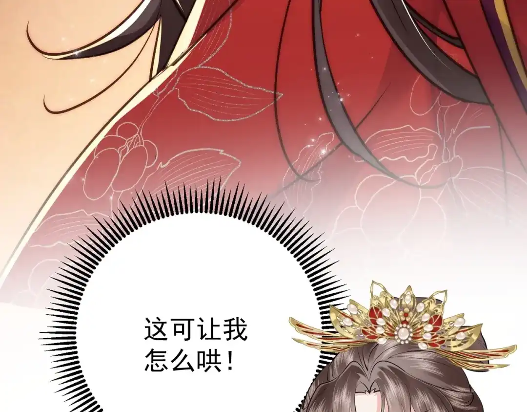 拯救男配后被他扑倒了 第2话 病弱世子爷？ 第186页