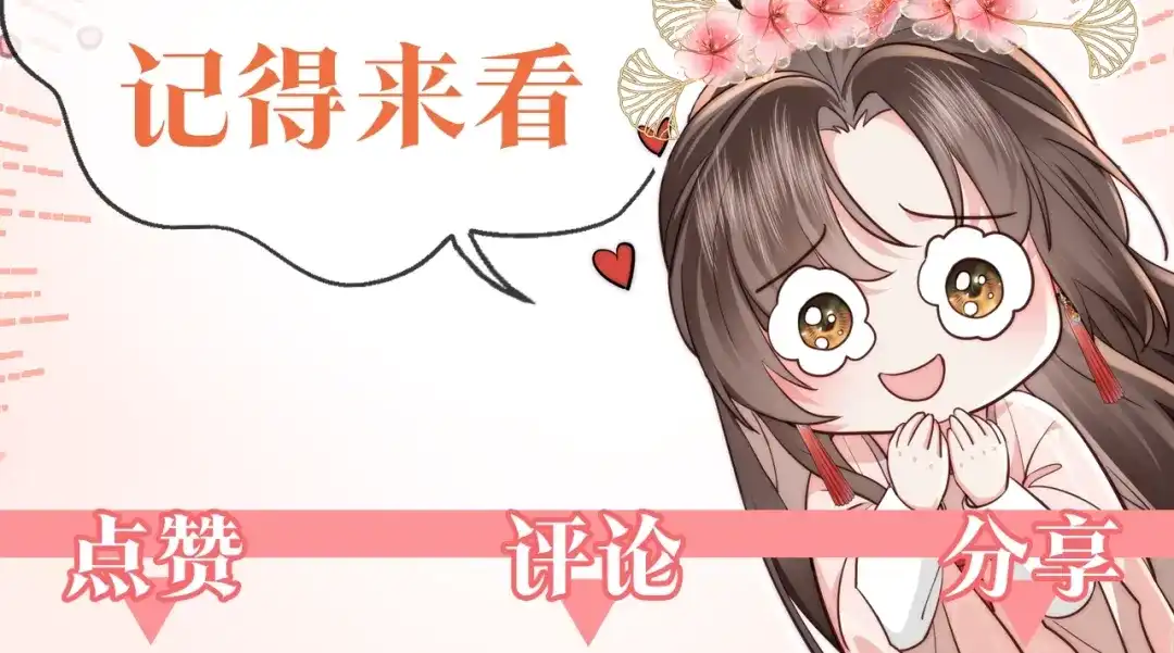 拯救男配后被他扑倒了 第2话 病弱世子爷？ 第189页