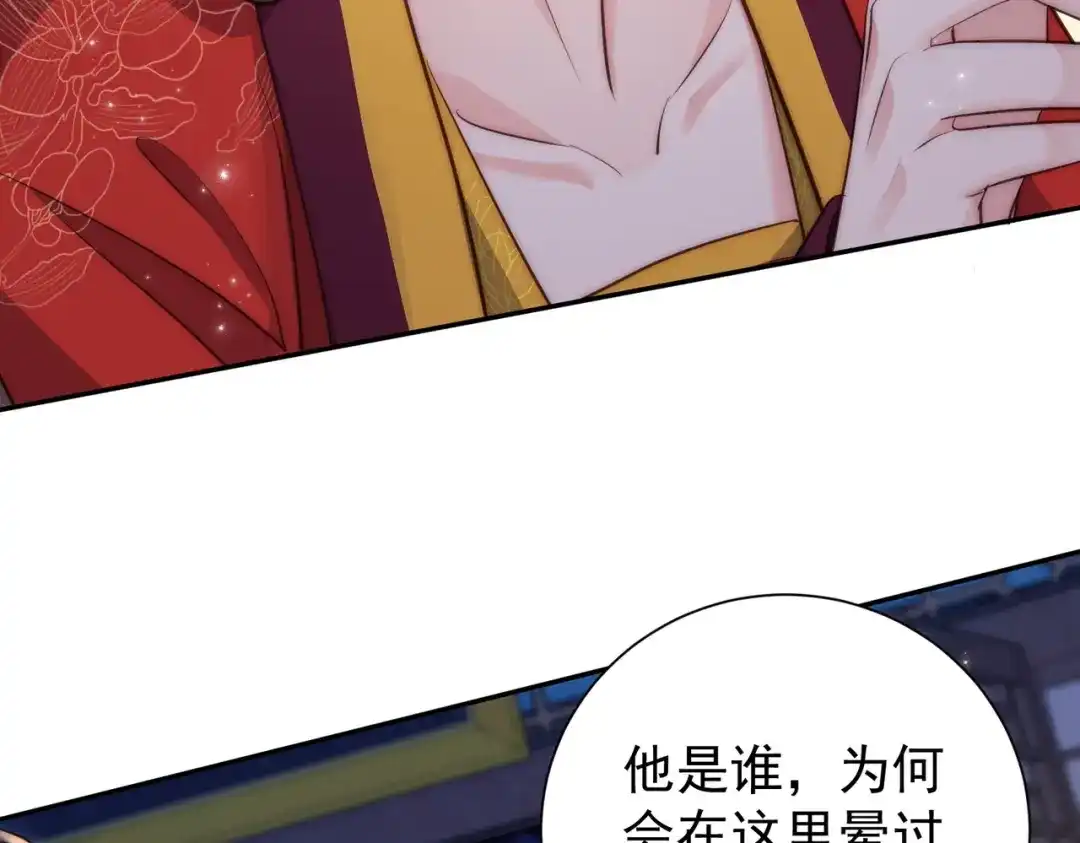 拯救男配后被他扑倒了 第2话 病弱世子爷？ 第24页