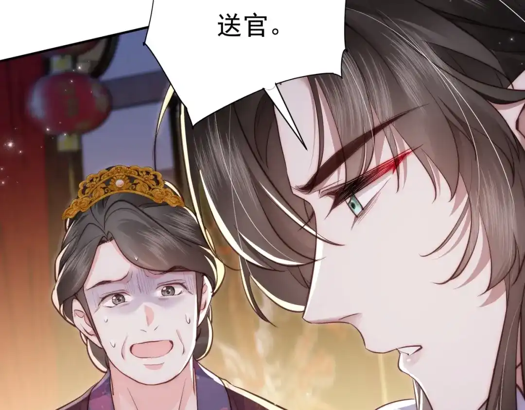 拯救男配后被他扑倒了 第2话 病弱世子爷？ 第28页
