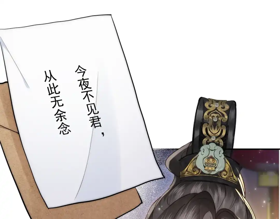 拯救男配后被他扑倒了 第2话 病弱世子爷？ 第39页