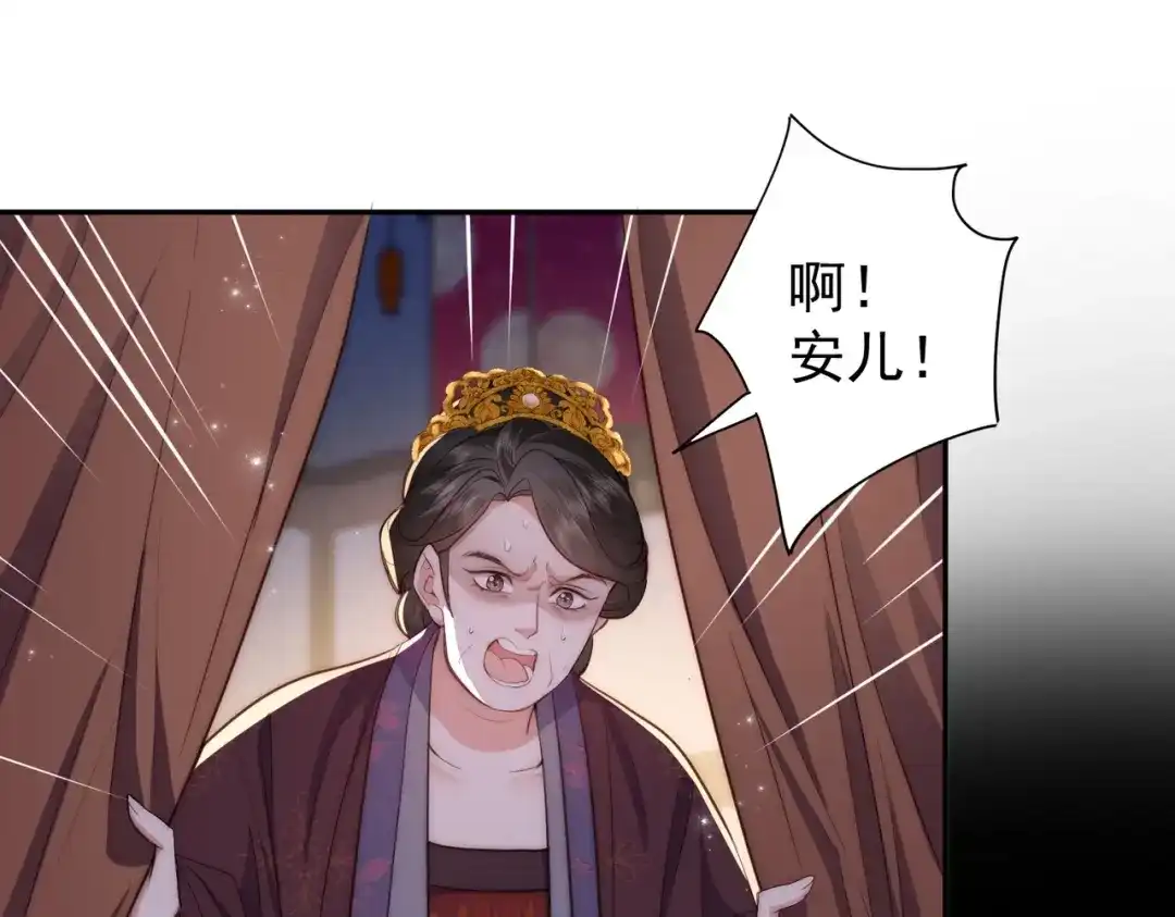 拯救男配后被他扑倒了 第2话 病弱世子爷？ 第4页