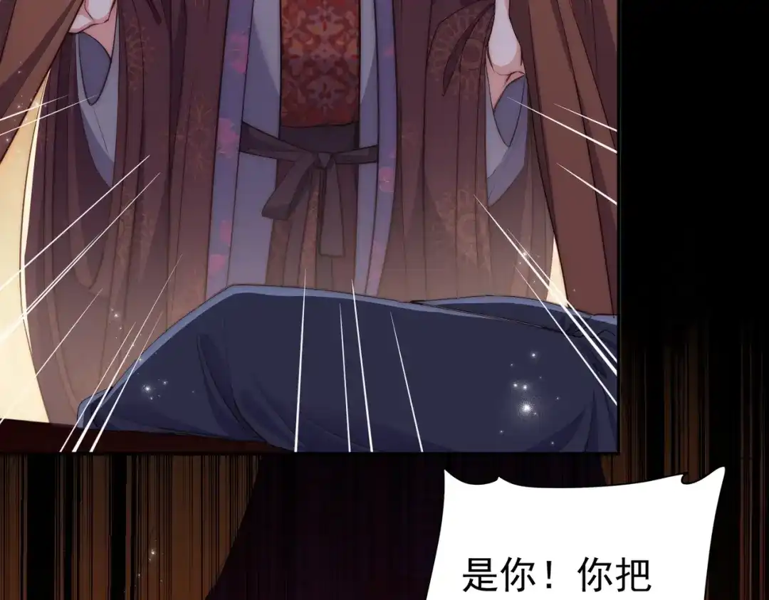 拯救男配后被他扑倒了 第2话 病弱世子爷？ 第5页