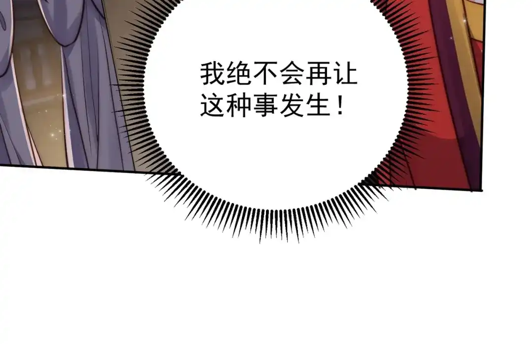 拯救男配后被他扑倒了 第2话 病弱世子爷？ 第55页