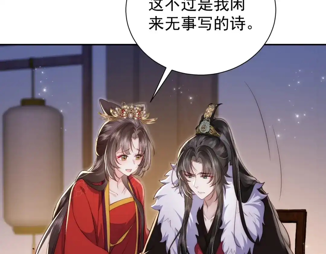 拯救男配后被他扑倒了 第2话 病弱世子爷？ 第58页