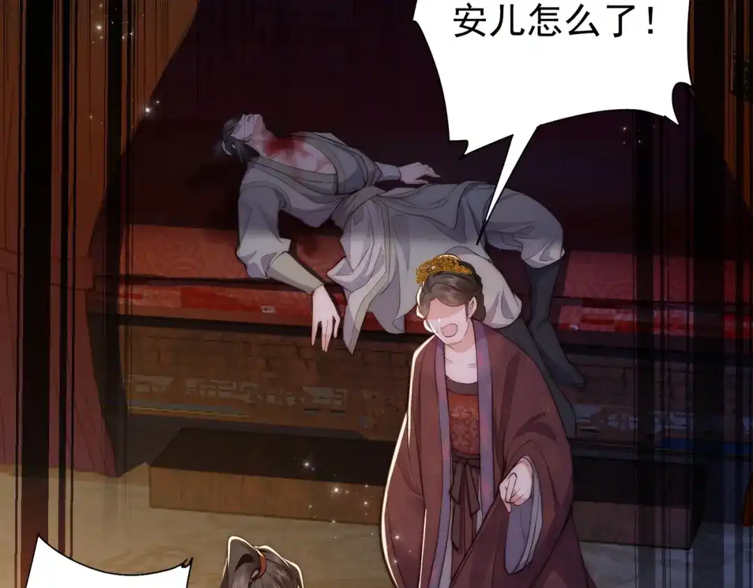 拯救男配后被他扑倒了 第2话 病弱世子爷？ 第6页
