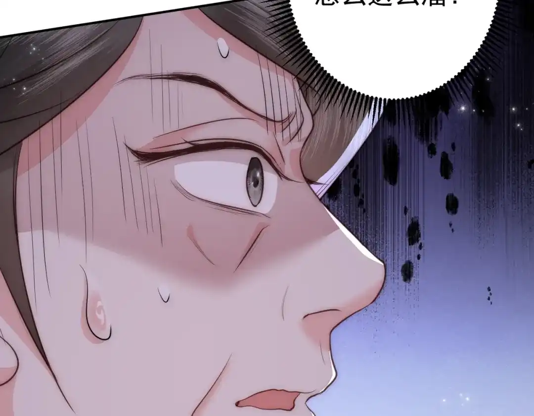 拯救男配后被他扑倒了 第2话 病弱世子爷？ 第70页