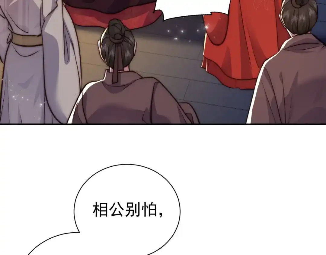 拯救男配后被他扑倒了 第2话 病弱世子爷？ 第8页