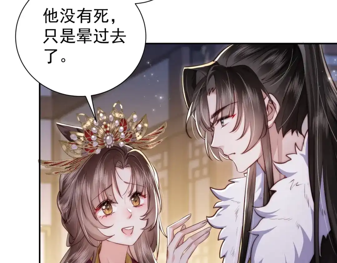拯救男配后被他扑倒了 第2话 病弱世子爷？ 第9页