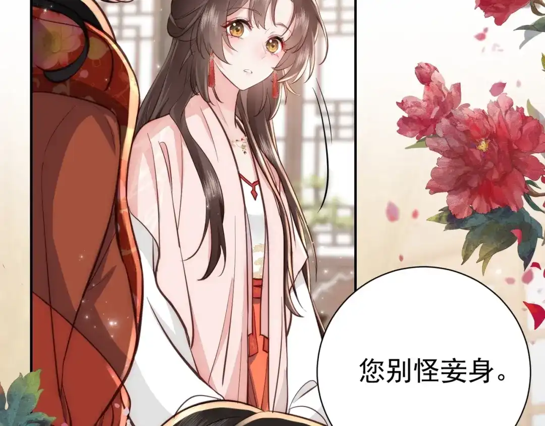 拯救男配后被他扑倒了 第3话 假死计划 第1页