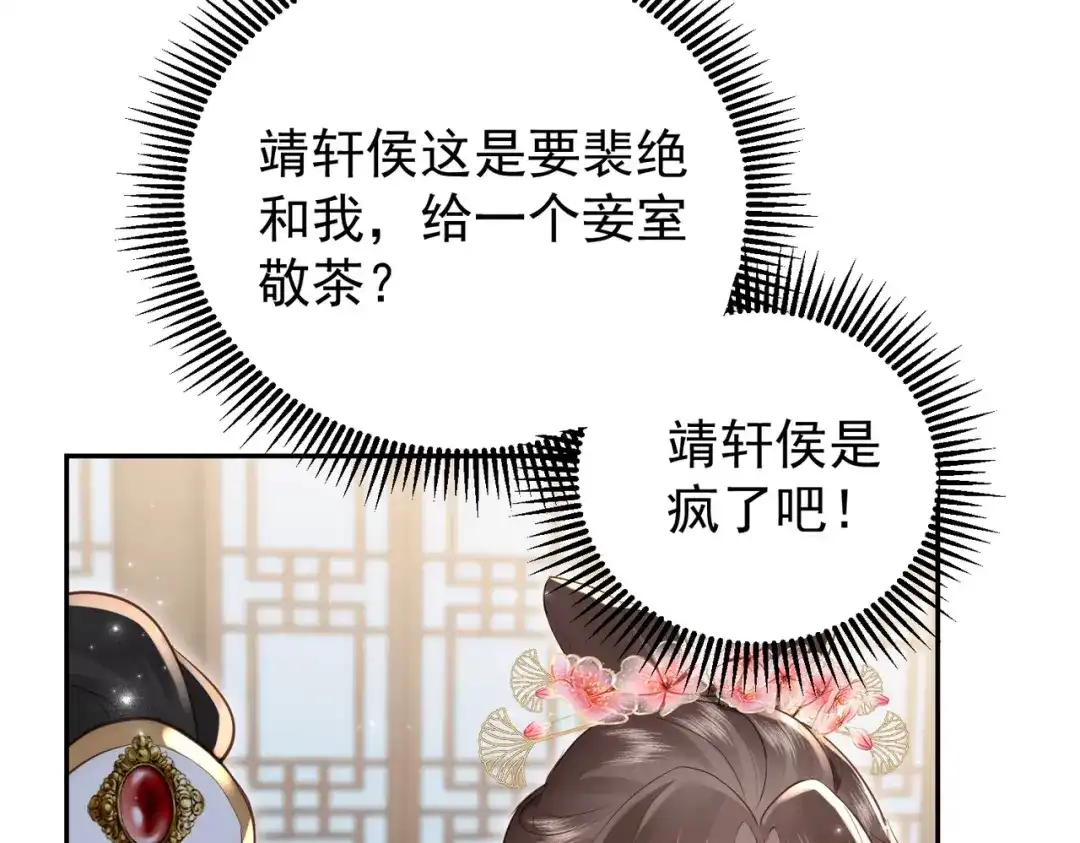 拯救男配后被他扑倒了 第3话 假死计划 第10页