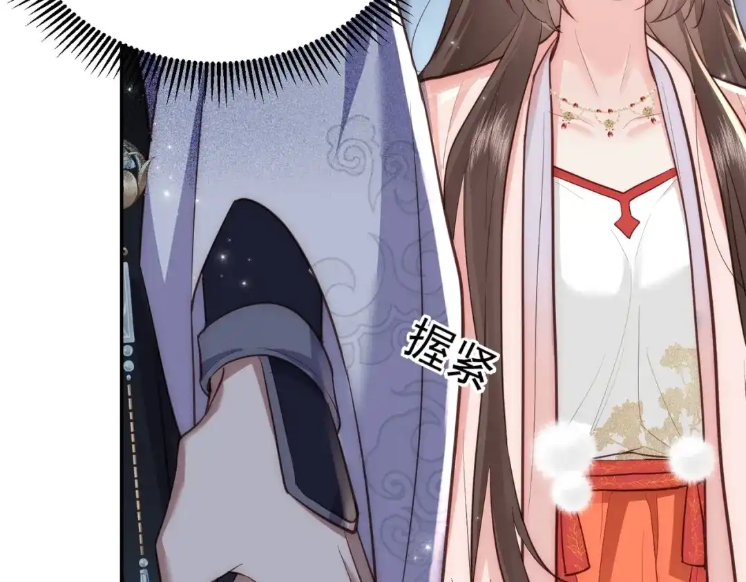 拯救男配后被他扑倒了 第3话 假死计划 第13页