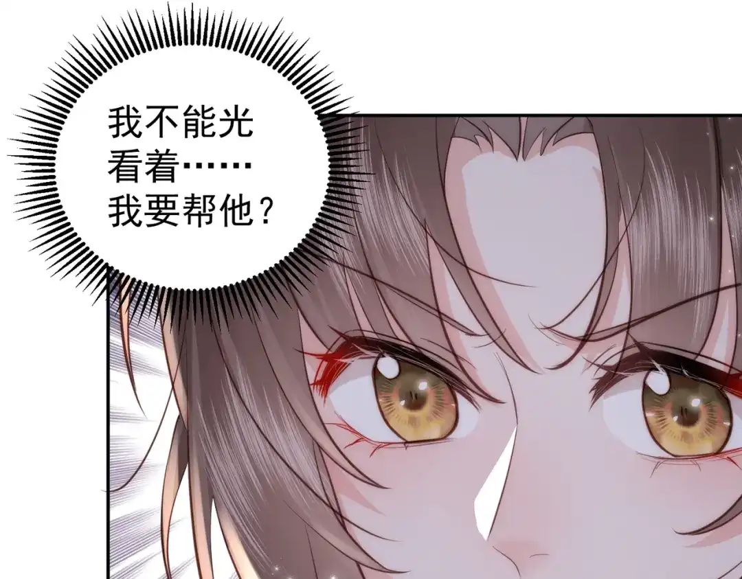 拯救男配后被他扑倒了 第3话 假死计划 第15页