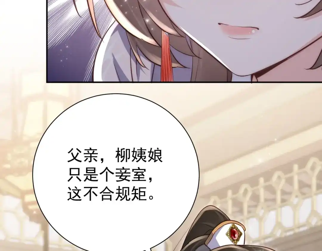 拯救男配后被他扑倒了 第3话 假死计划 第16页