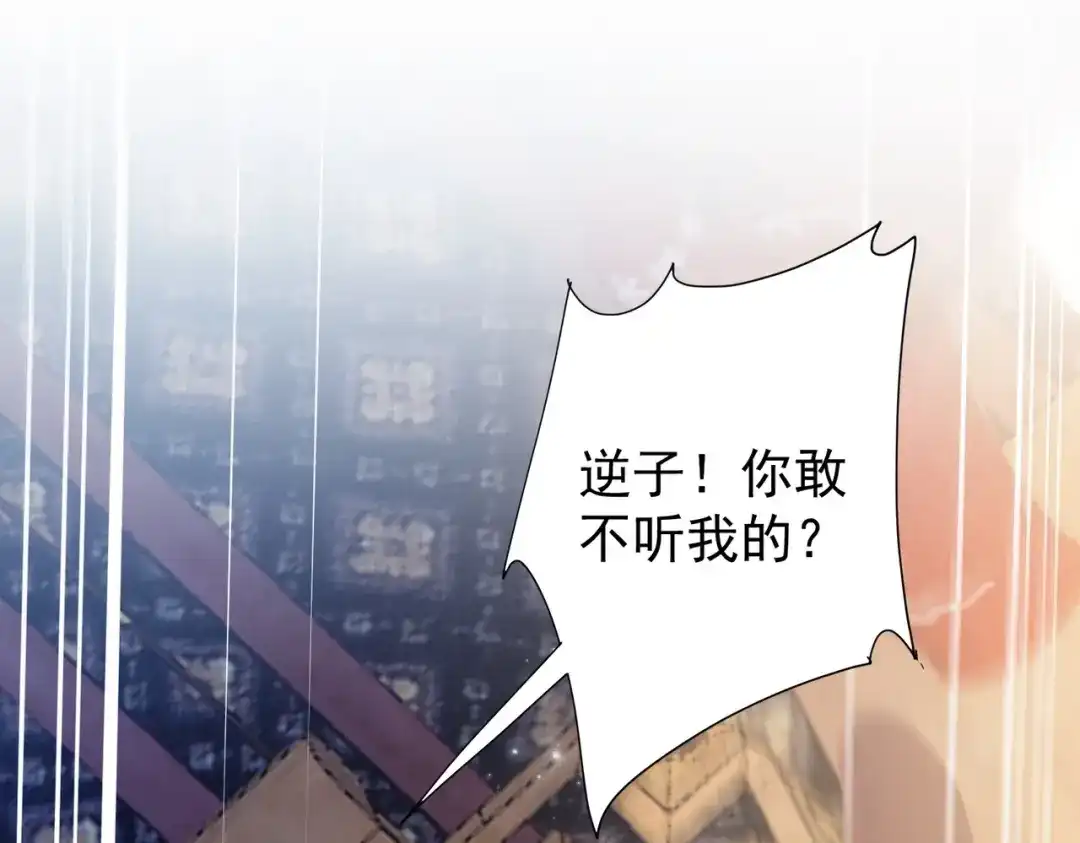 拯救男配后被他扑倒了 第3话 假死计划 第21页