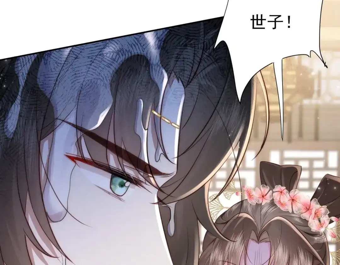 拯救男配后被他扑倒了 第3话 假死计划 第26页