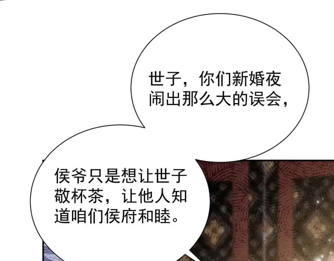 拯救男配后被他扑倒了 第3话 假死计划 第28页