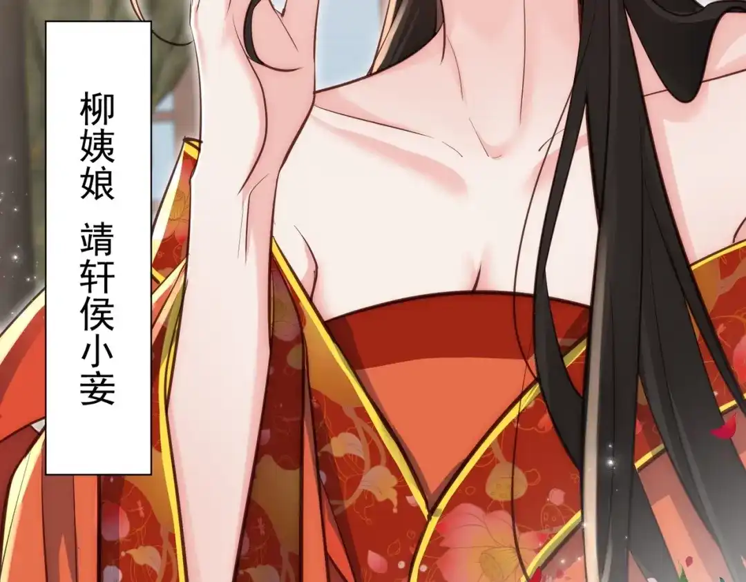 拯救男配后被他扑倒了 第3话 假死计划 第3页