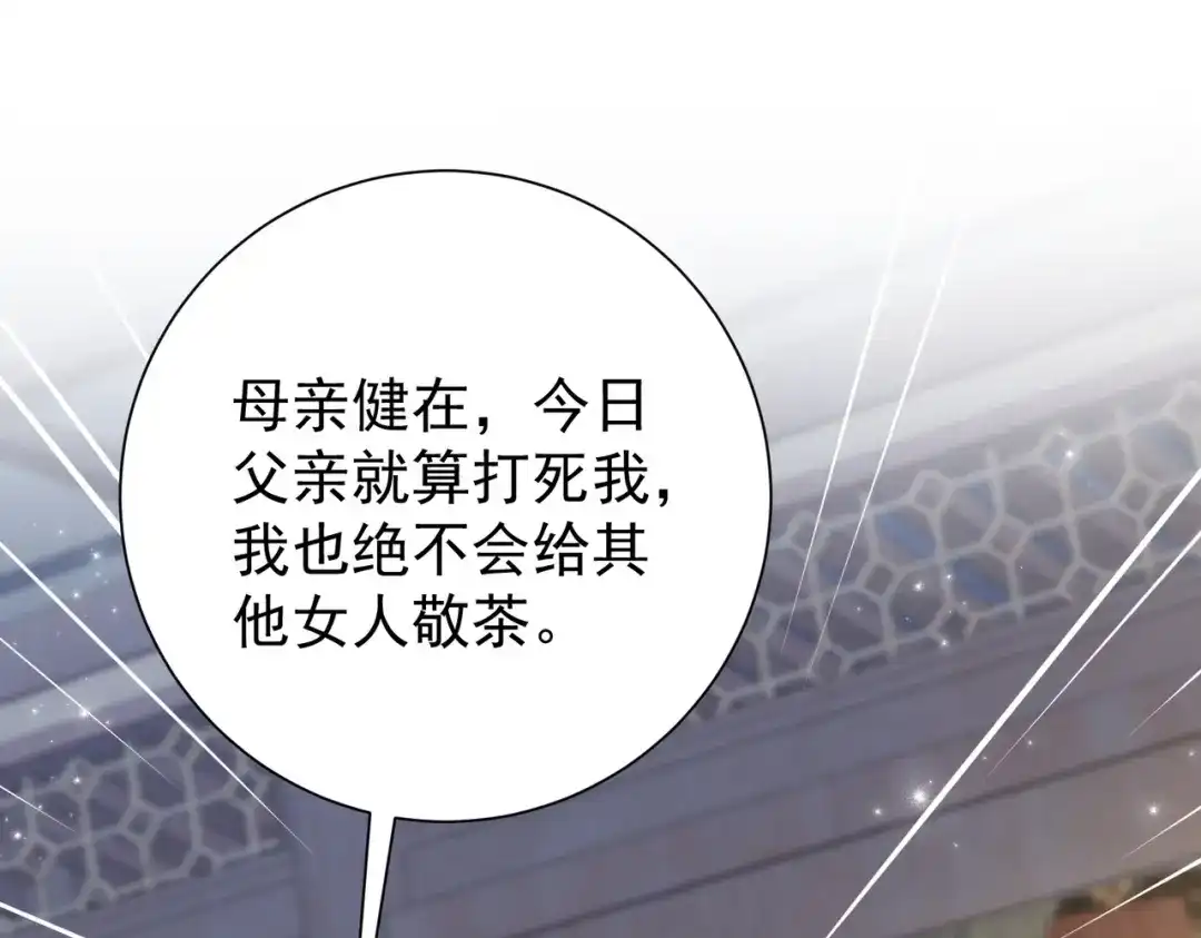 拯救男配后被他扑倒了 第3话 假死计划 第31页