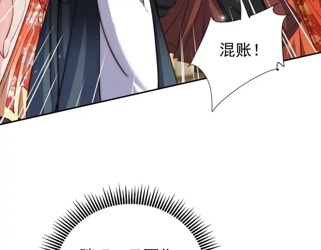 拯救男配后被他扑倒了 第3话 假死计划 第33页