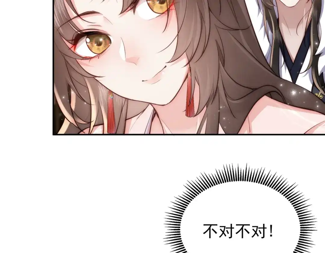 拯救男配后被他扑倒了 第3话 假死计划 第47页