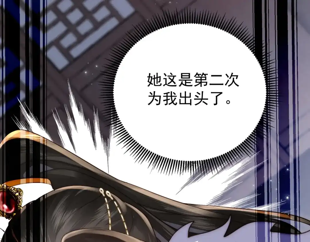 拯救男配后被他扑倒了 第3话 假死计划 第49页