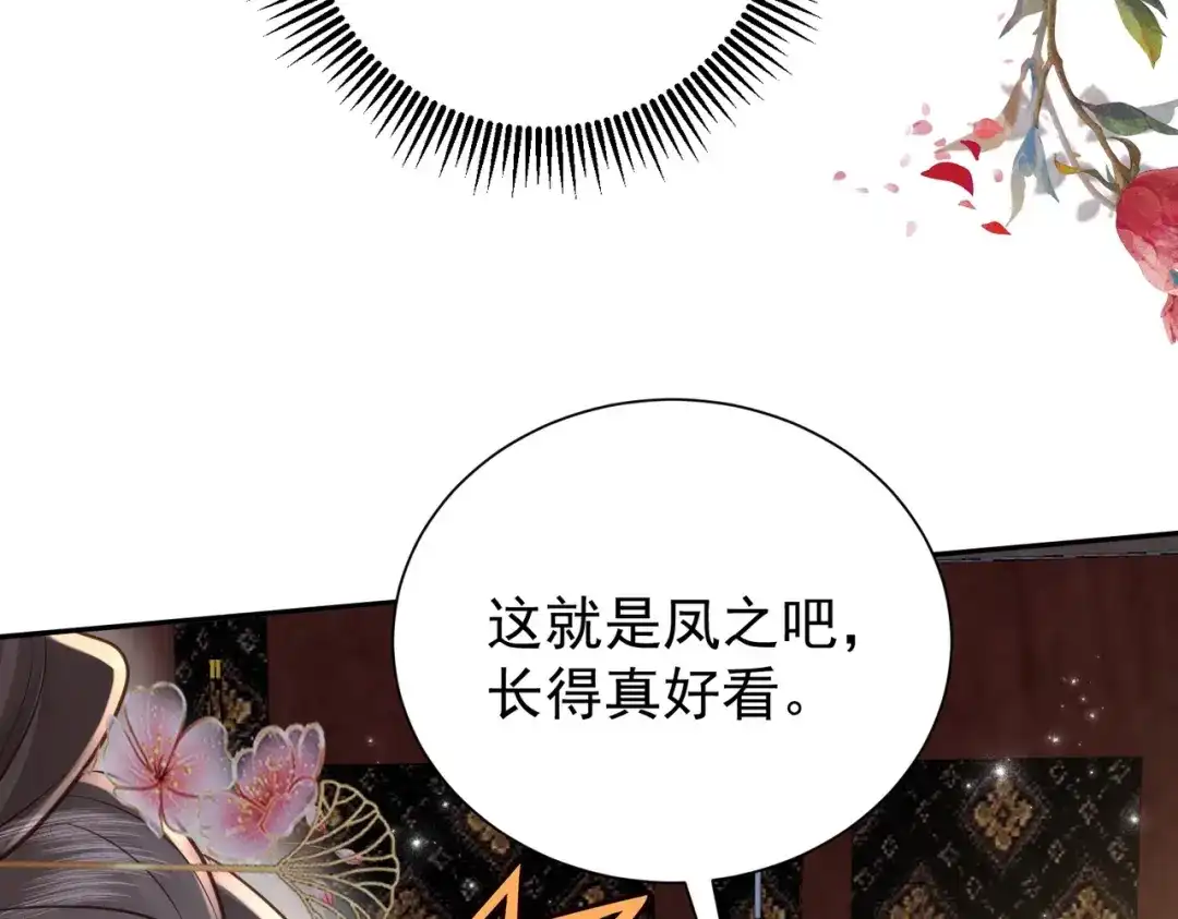 拯救男配后被他扑倒了 第3话 假死计划 第5页