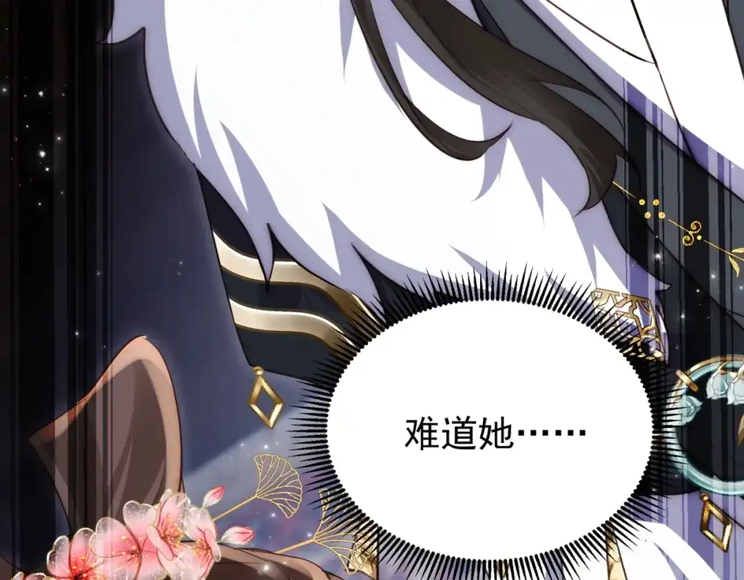 拯救男配后被他扑倒了 第3话 假死计划 第51页