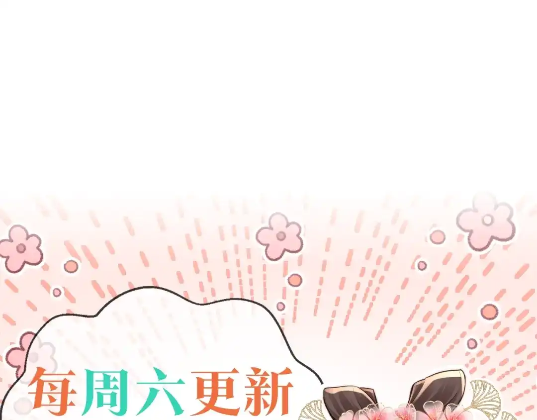 拯救男配后被他扑倒了 第3话 假死计划 第56页