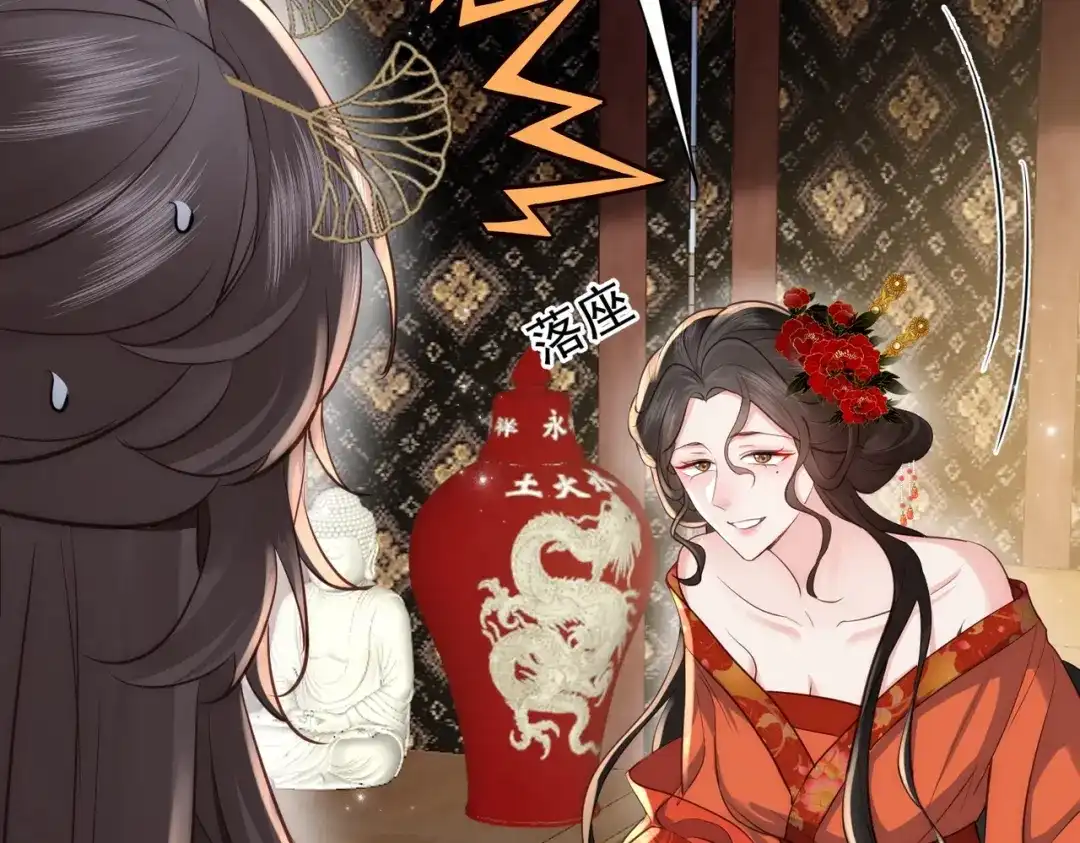 拯救男配后被他扑倒了 第3话 假死计划 第6页