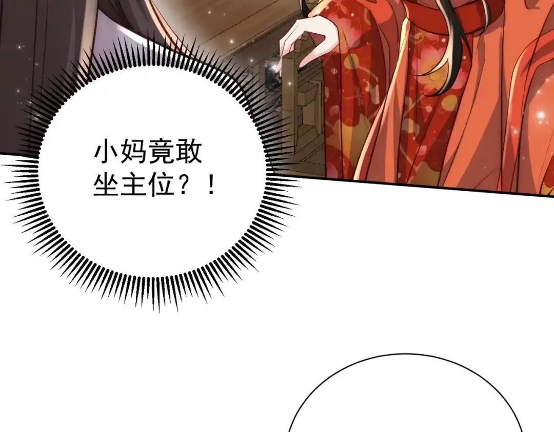拯救男配后被他扑倒了 第3话 假死计划 第7页