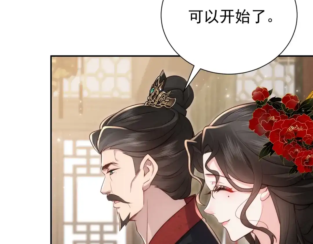 拯救男配后被他扑倒了 第3话 假死计划 第8页